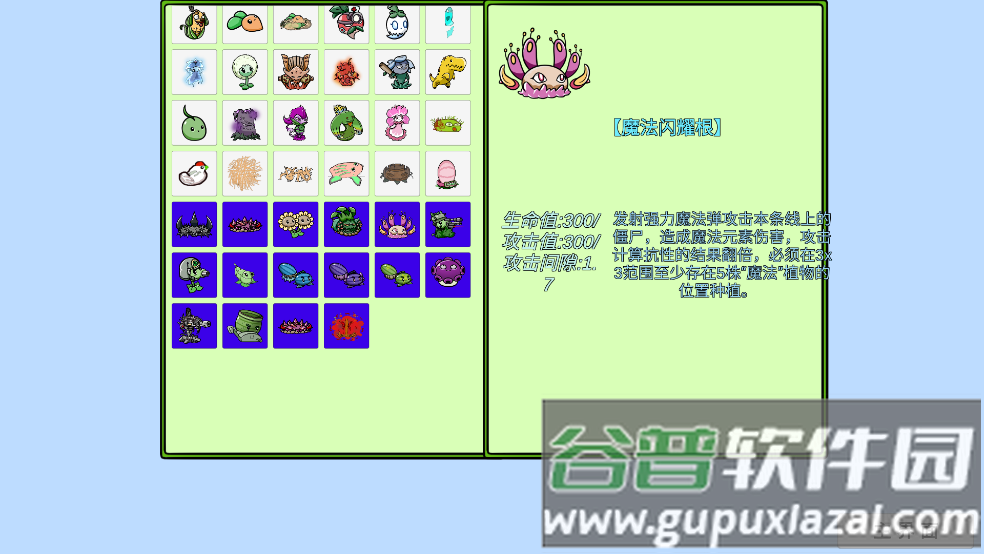 植物大战僵尸bt拓展版