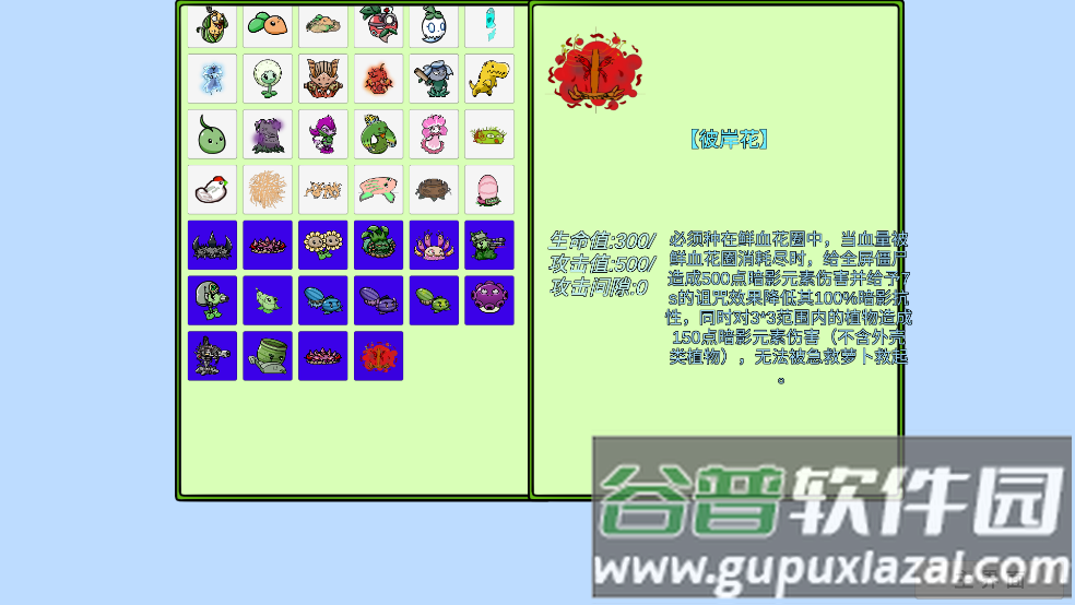 植物大战僵尸bt拓展版