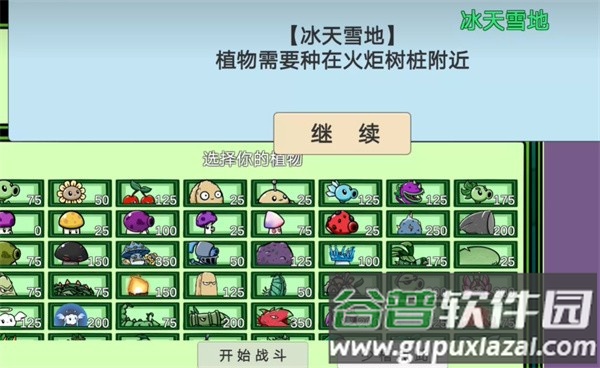 植物大战僵尸bt拓展版