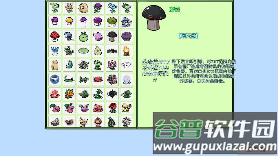 植物大战僵尸bt拓展版截图1