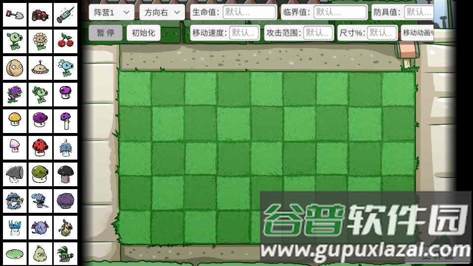 植物大战僵尸bt拓展版截图4