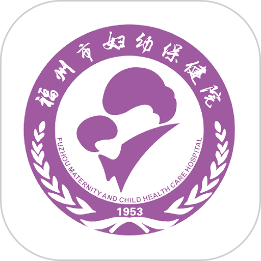 福州市妇幼保健院客户端v3.10.76