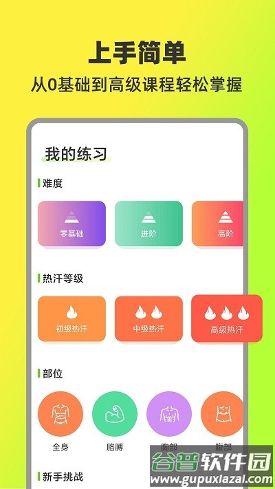 热汗舞蹈app下载安装