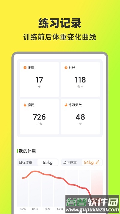 热汗舞蹈app下载安装截图2