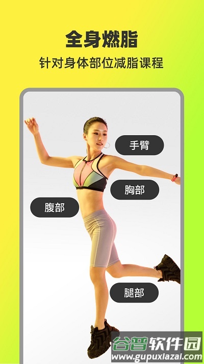 热汗舞蹈app下载安装截图3