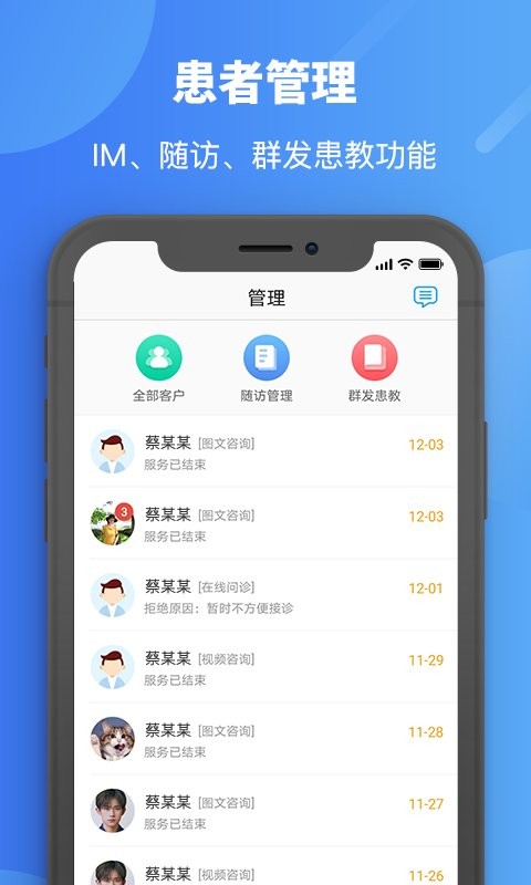 安徽省中医院医护版下载安装