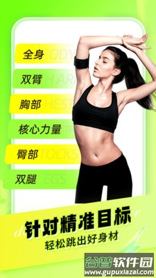 热汗舞蹈免费版下载截图2