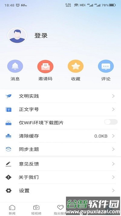 雪都嘟融媒体中心截图1