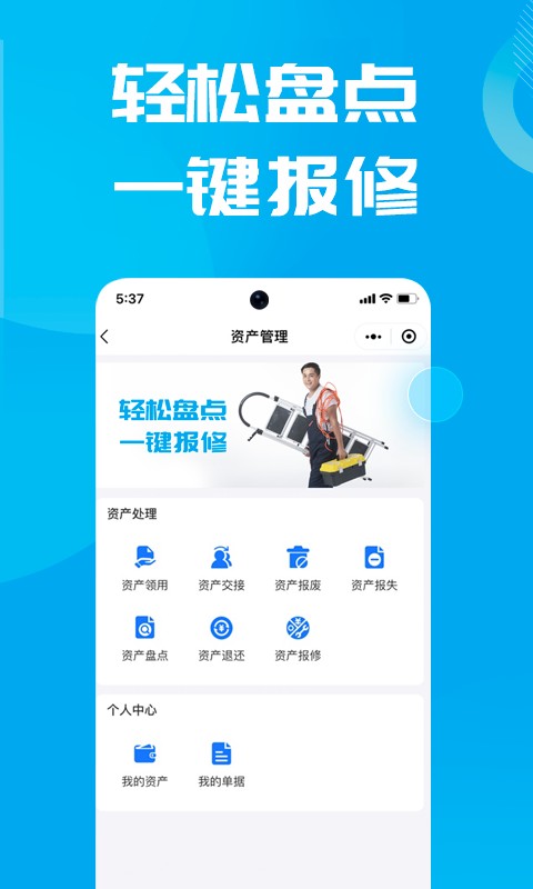 数智小二最新版截图2