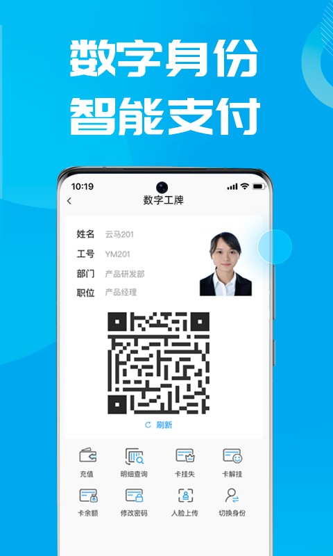 数智小二最新版截图3