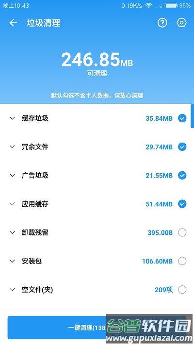 雪豹速清app(又名雪豹清理大师)截图3