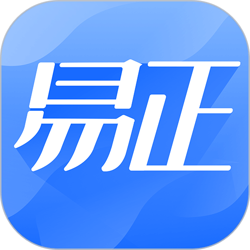 数智易正app手机版v6.0.5