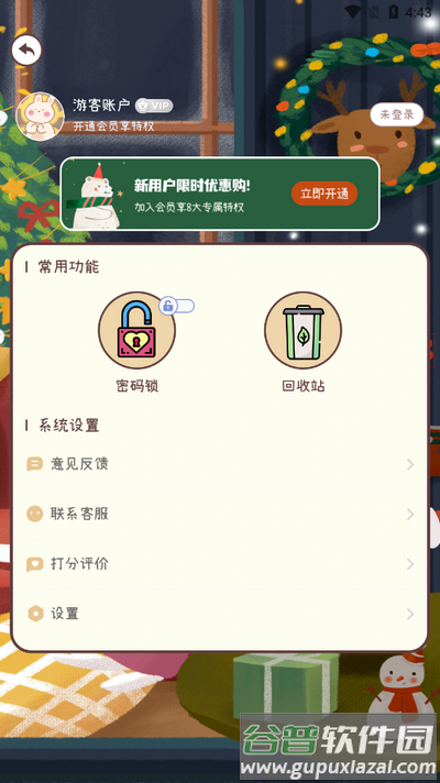 电子手帐笔记本app安卓版截图3