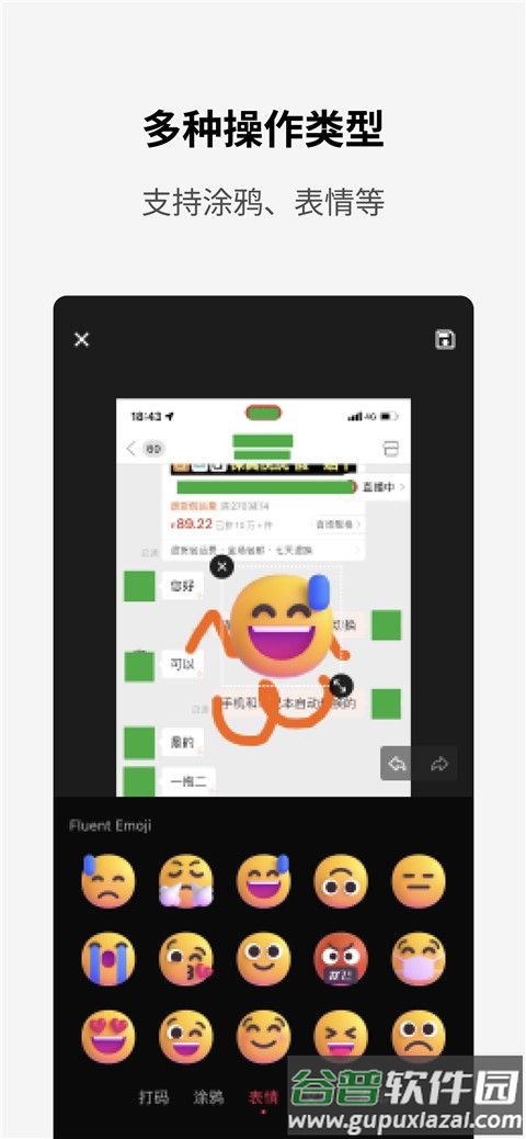 简单打码app