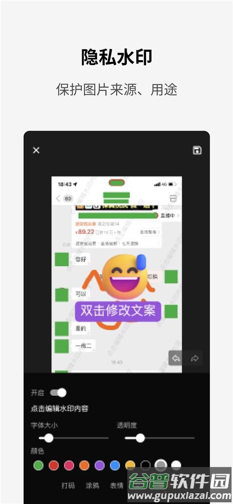 简单打码app截图2