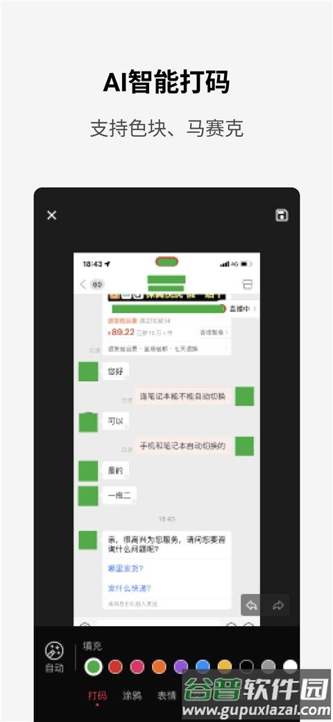简单打码app截图3