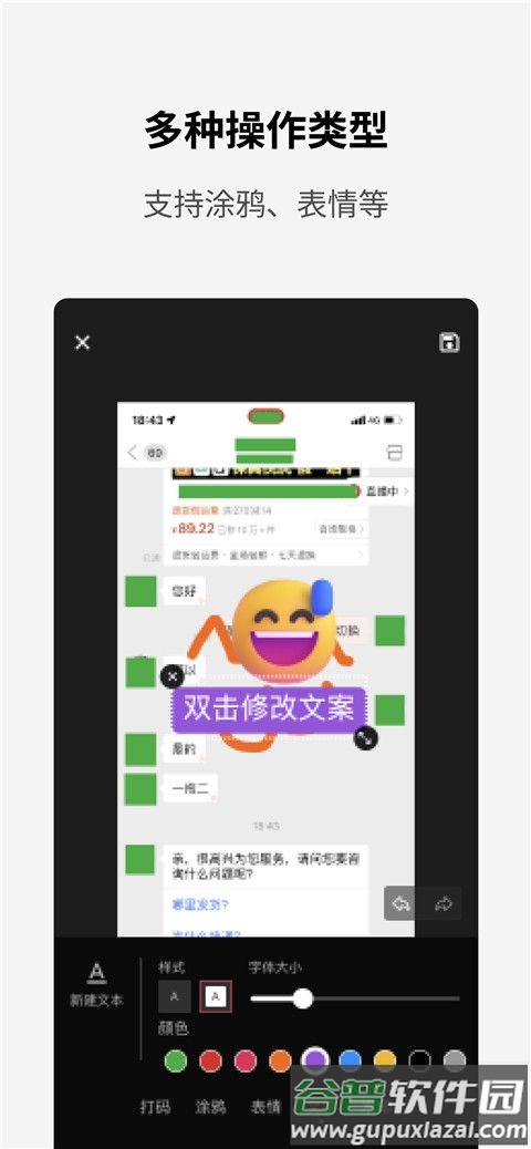 简单打码app截图4