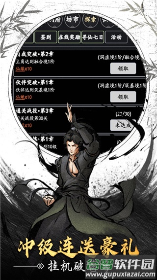 天影奇缘游戏官方下载