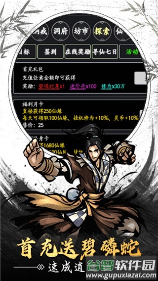 天影奇缘游戏官方下载截图4