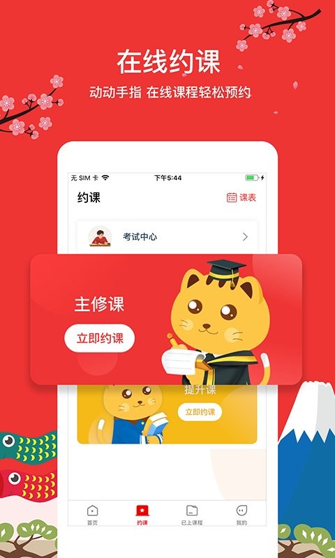 友达日语官方版截图2