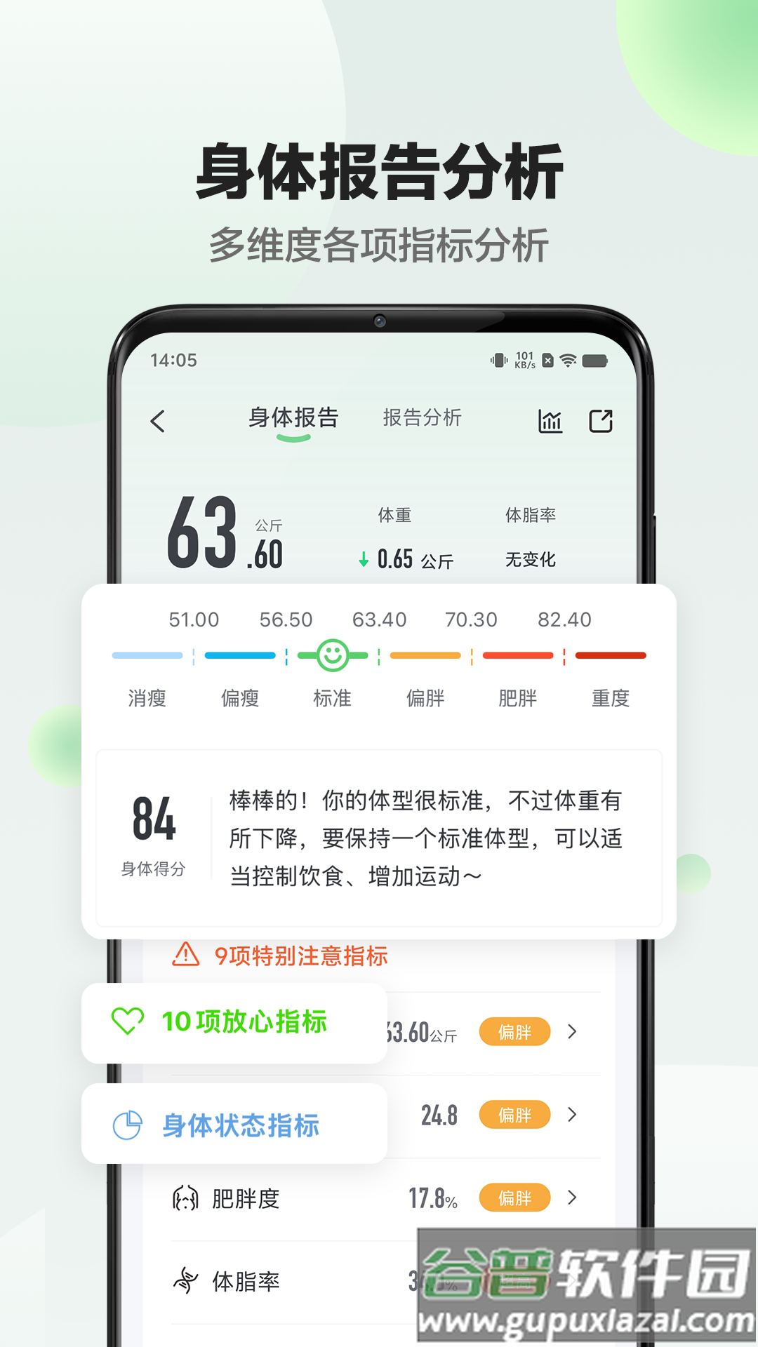 享睿app(Sunri)截图1