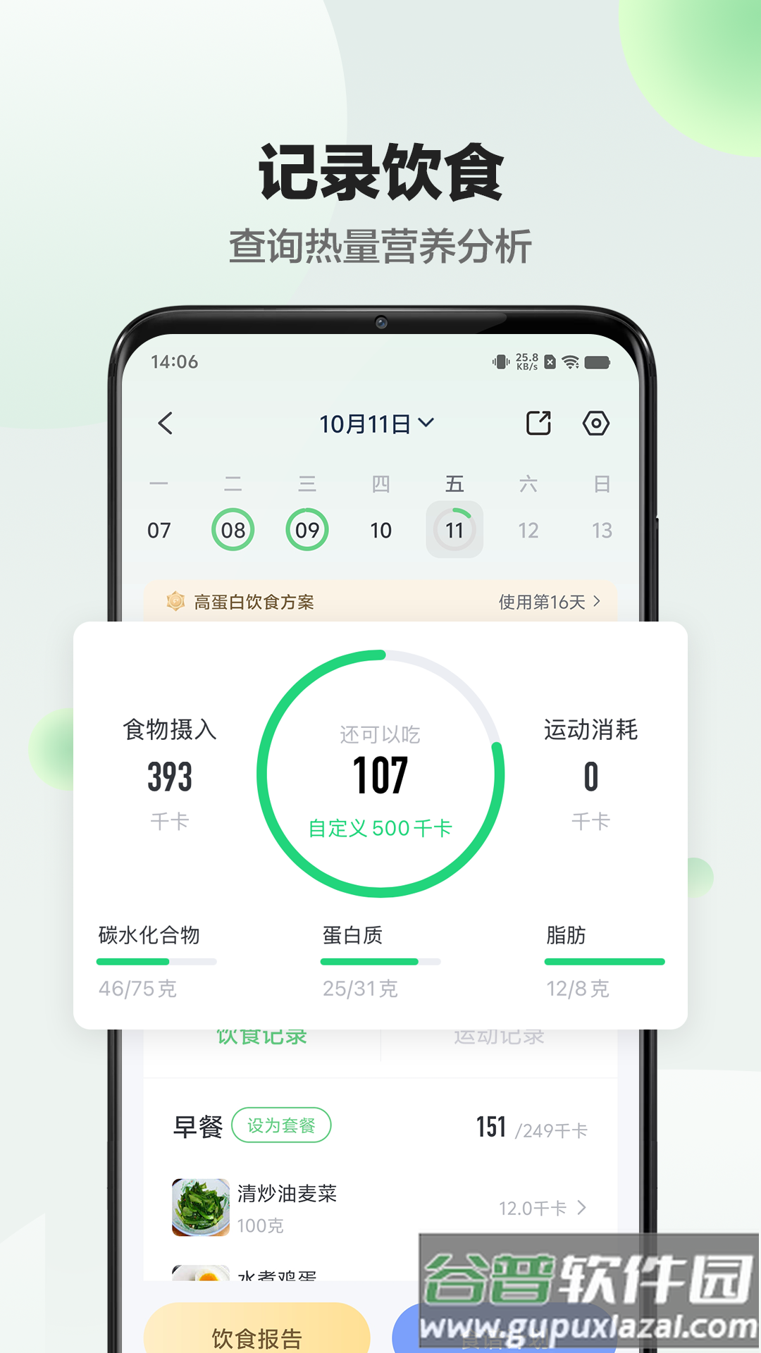 享睿app(Sunri)截图2