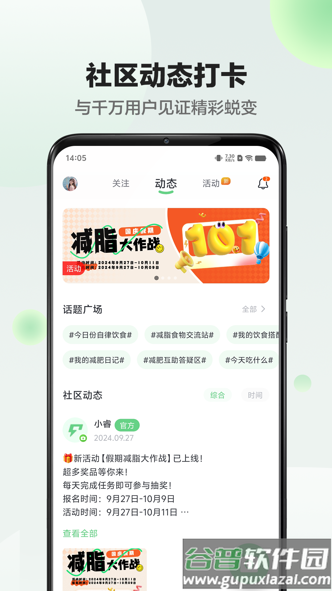 享睿app(Sunri)截图3