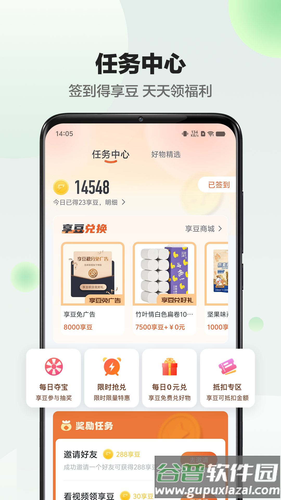 享睿app(Sunri)截图4