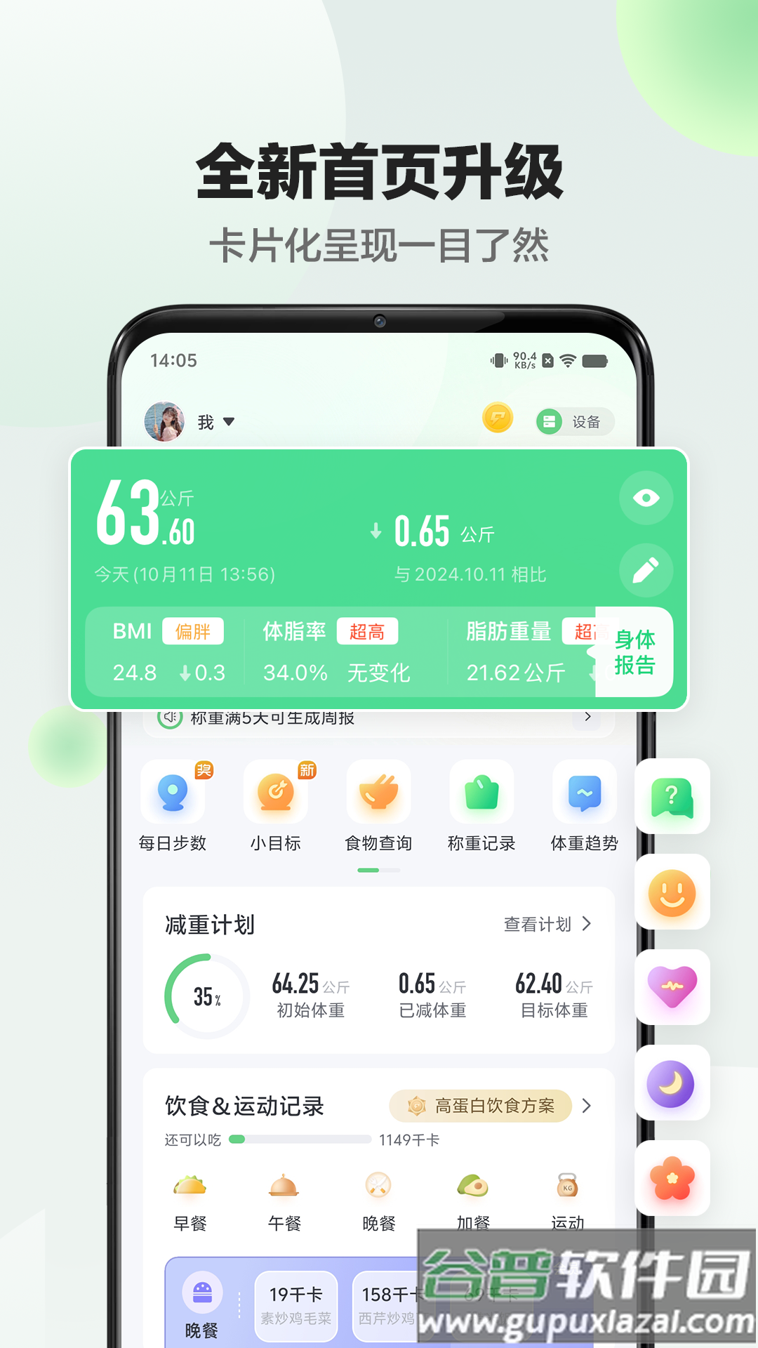 享睿app(Sunri)截图5