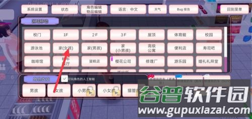 樱花校园模拟器最新版本