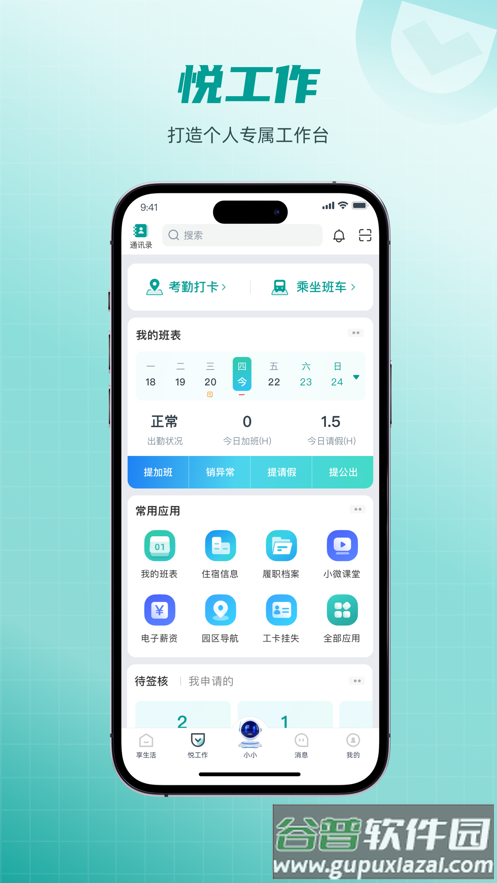 爱口袋富士康下载最新版截图2