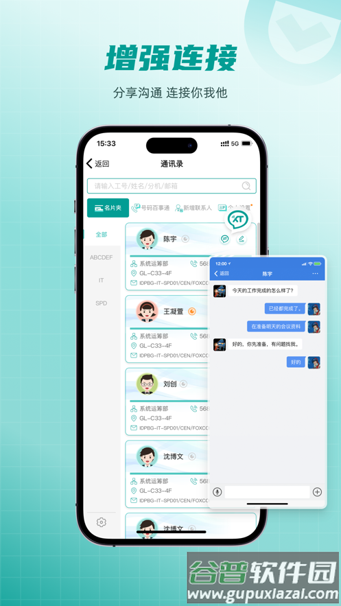 爱口袋富士康下载最新版截图4