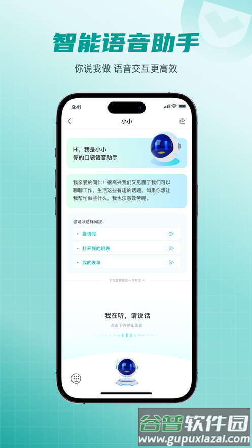爱口袋富士康下载最新版截图5
