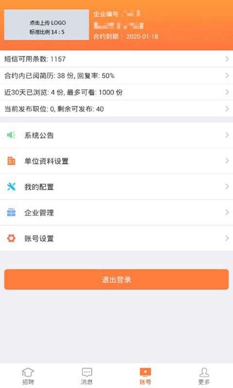 厦门人才网企业版app下载