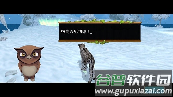 雪豹家庭模拟器游戏截图1