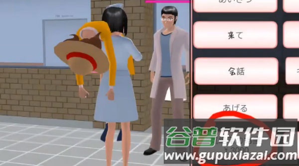 樱花校园模拟器菜单版(SAKURA SchoolSimulator)
