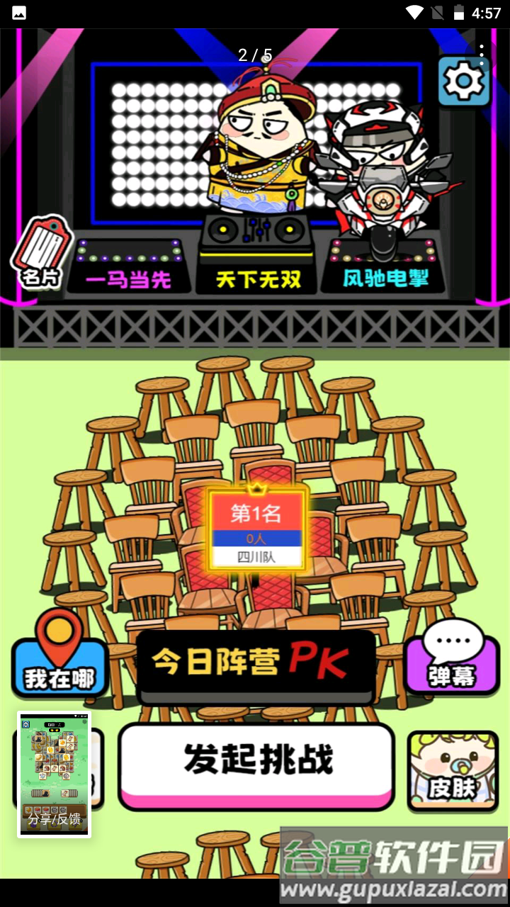 牛了个牛游戏