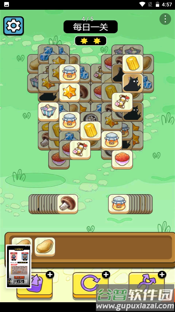 牛了个牛游戏截图3