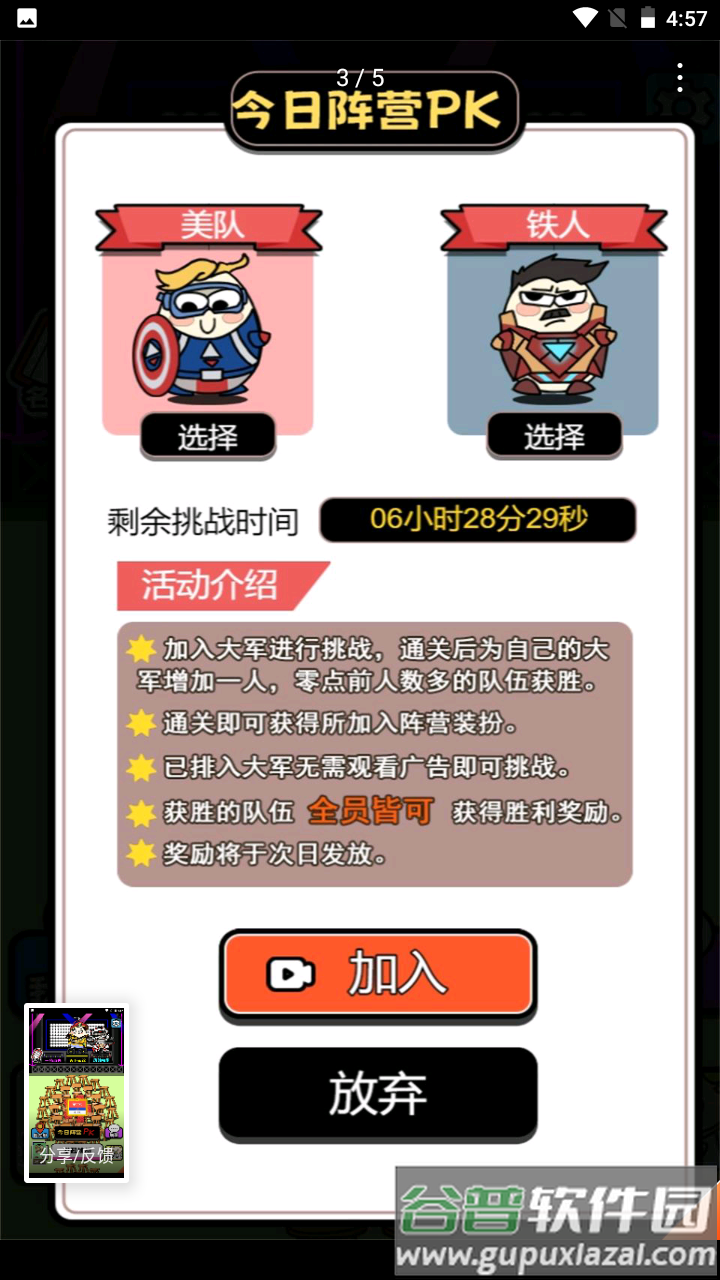 牛了个牛游戏截图4
