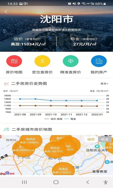 房谱app