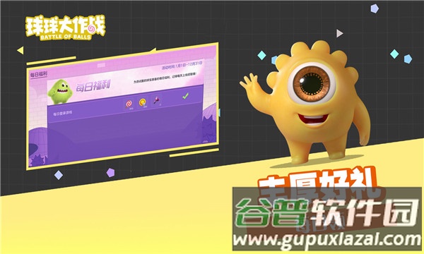 球球大作战直装版游戏