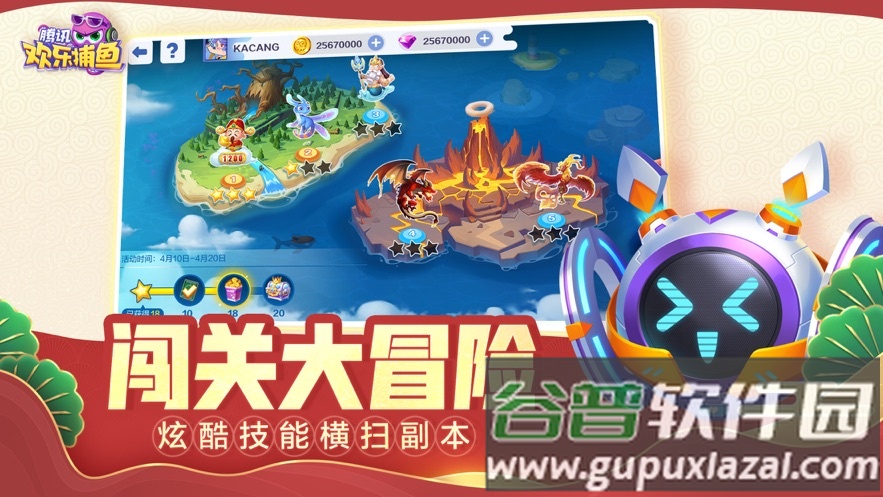 腾讯欢乐捕鱼app截图1