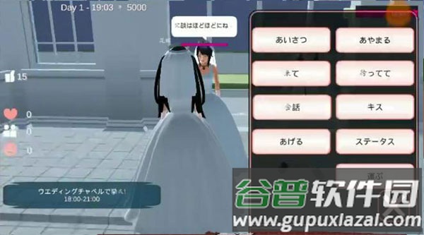 樱花校园模拟器1.045.17大更新版本