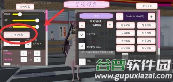 樱花校园模拟器1.045.17大更新版本