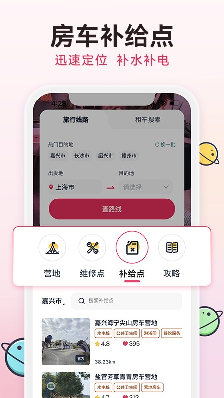 去野星球官方版截图1