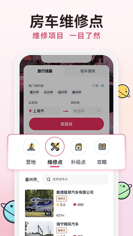 去野星球官方版截图3