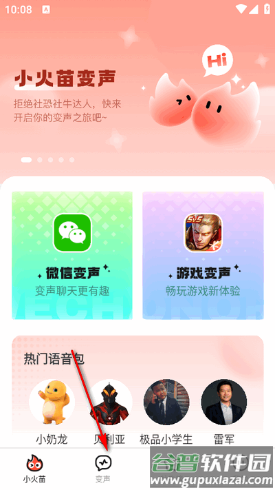 小火苗app最新版2025