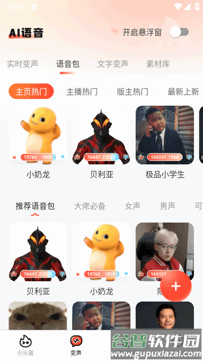 小火苗app最新版2025
