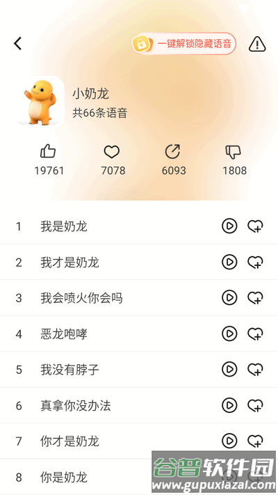 小火苗app最新版2025