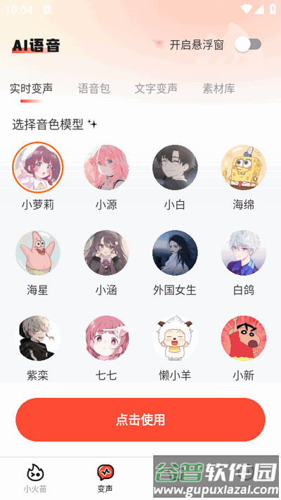 小火苗app最新版2025截图2